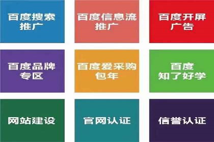 优化百度推广方案：提升广告转化率实战技巧